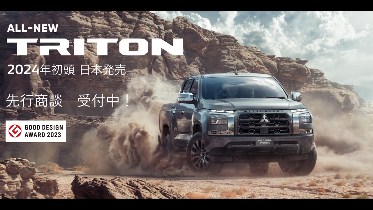 ALL NEW TRITON