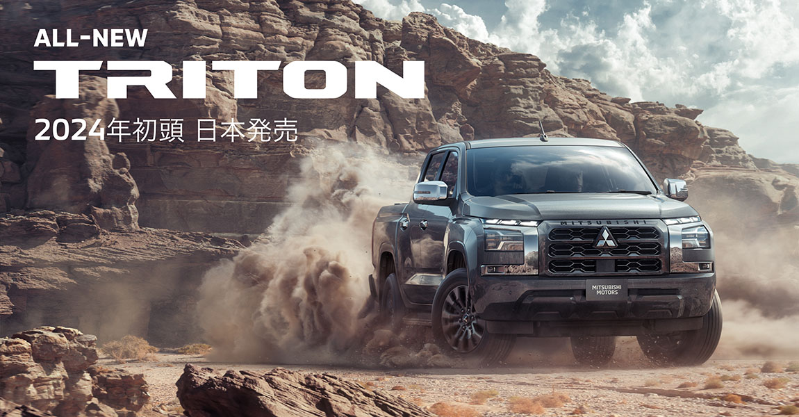 ALL NEW TRITON
