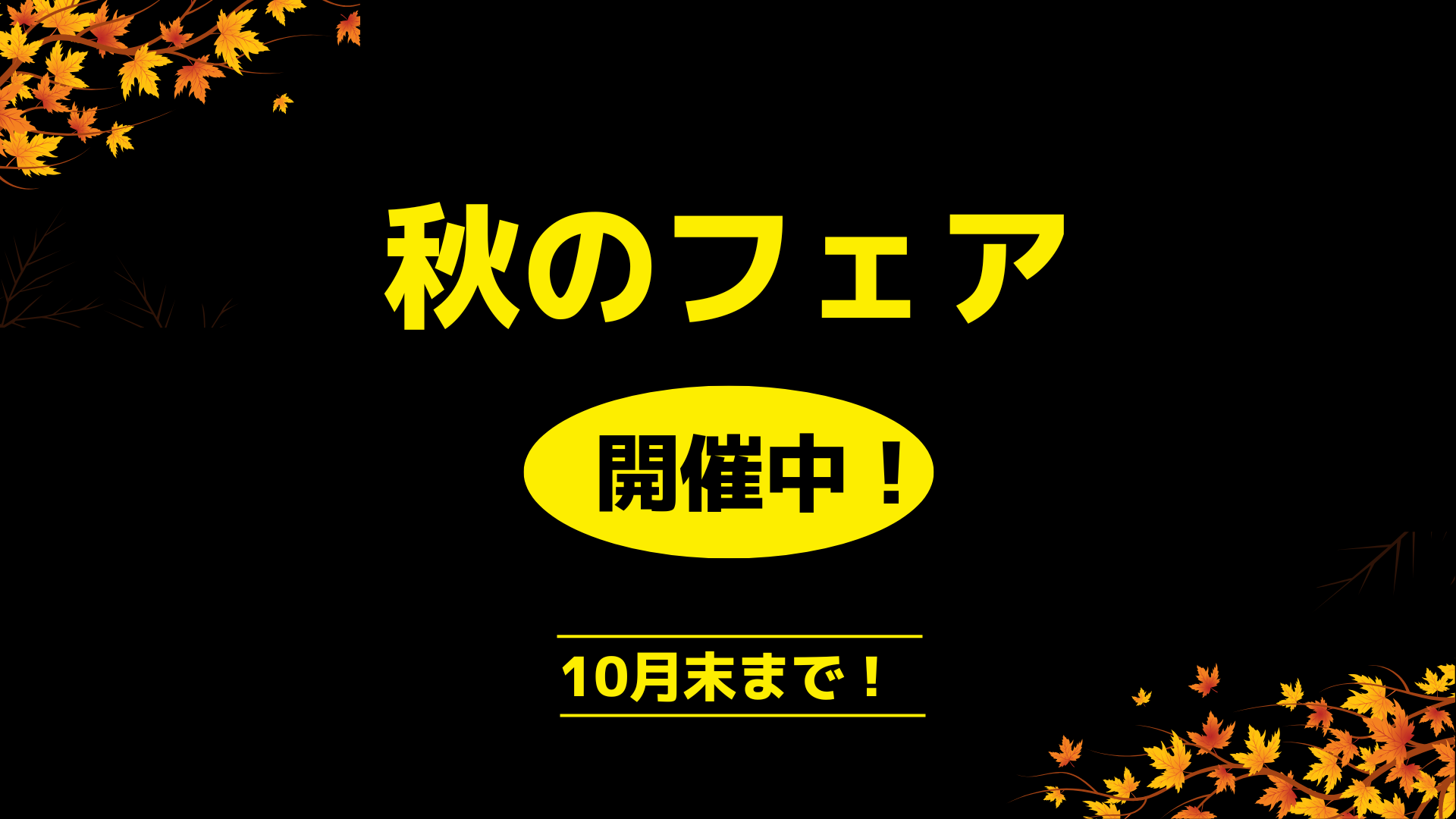 SUV体感フェア