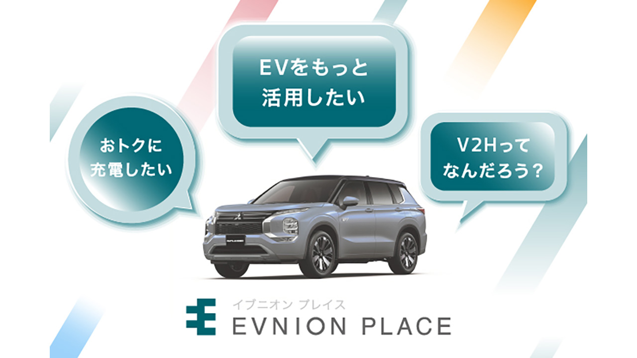 イブニオンプレイス