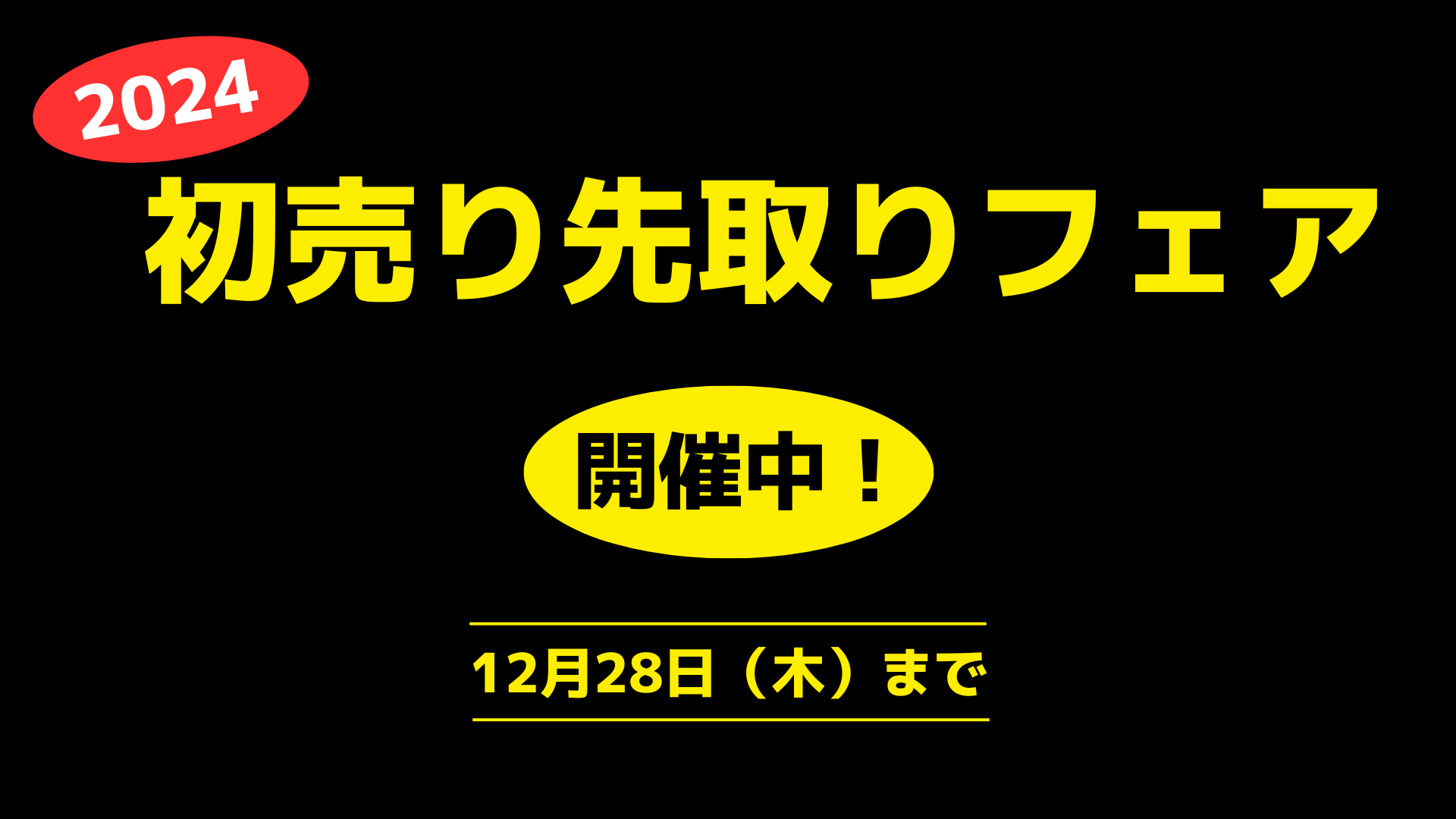 SUVフェア